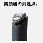 Panasonic美顔器VITALIFT-RF