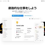 Notion【クラウドメモアプリ】クチコミ