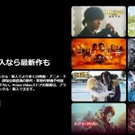 Amazonビデオ【最新映画レンタル】の口コミと紹介