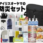 防災セット【アイリスオーヤマ保存食】総合セット43点の口コミ
