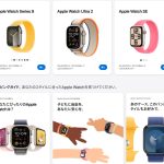 アップルウォッチ【applewatch】9・Ultra2・SE